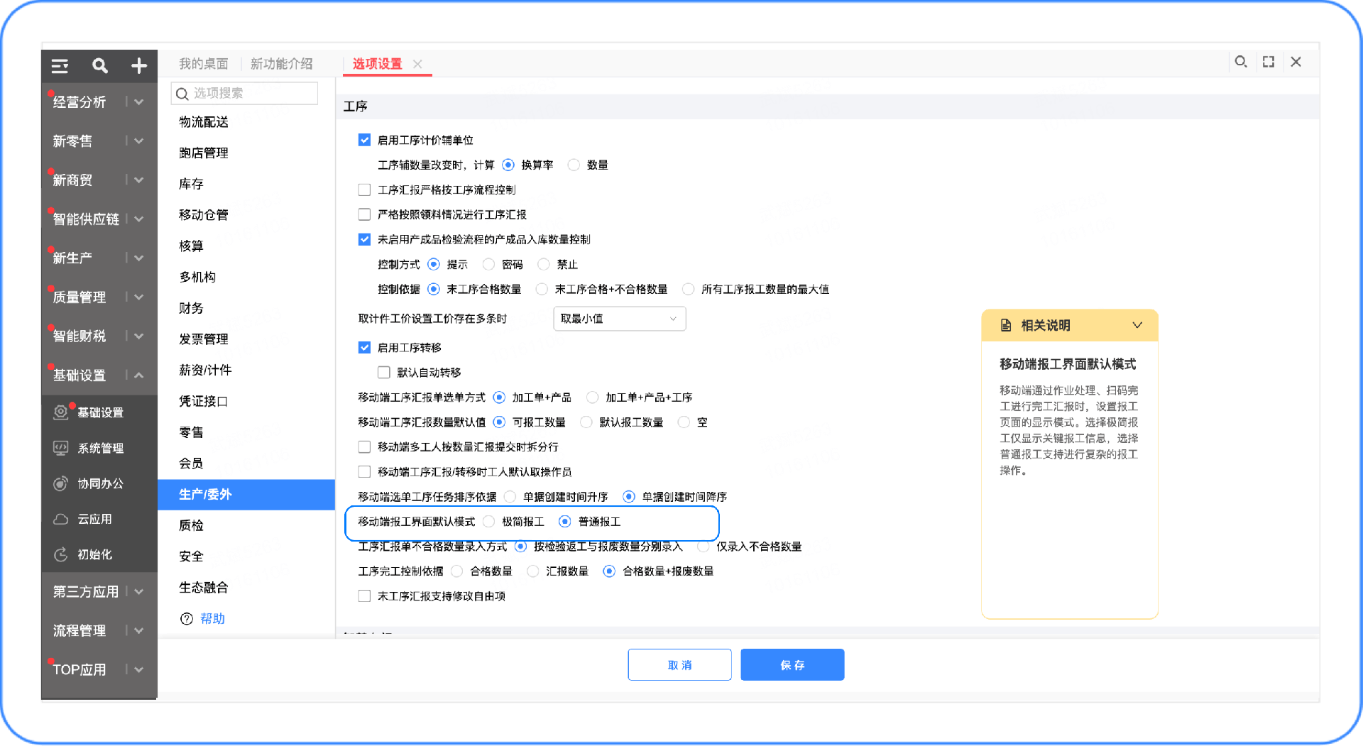 極簡報工PC選項